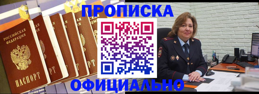 временная регистрация законно в Горнозаводске