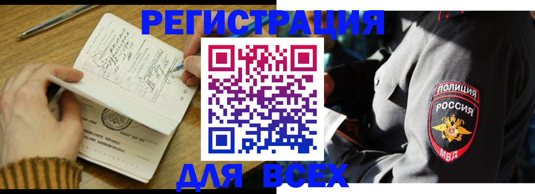 прописка поиск в Горнозаводске