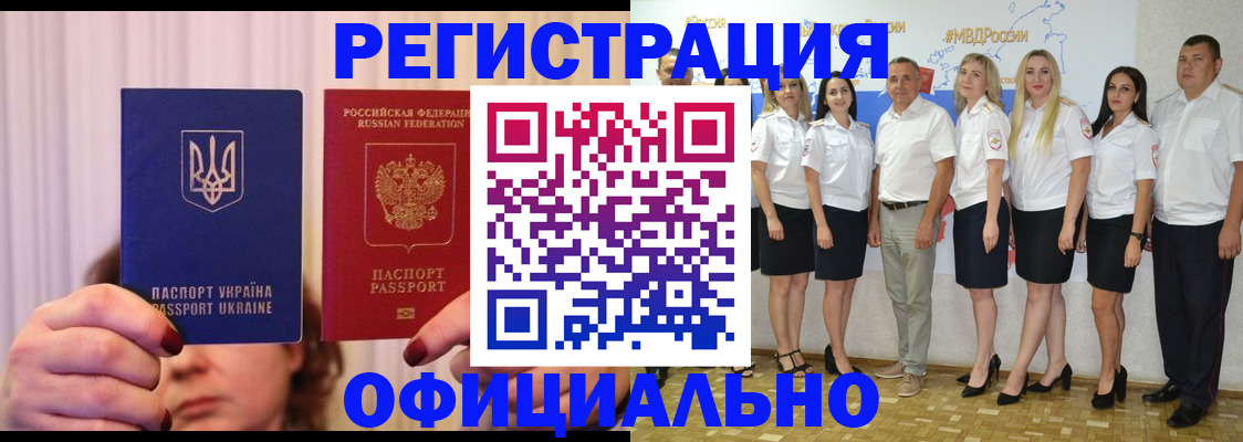 прописка в Горнозаводске