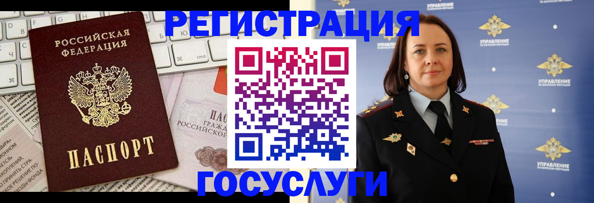 временная регистрация законно в Горнозаводске
