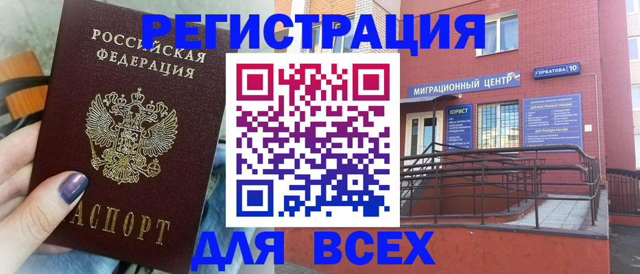 где прописаться в Горнозаводске